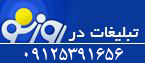 تبلغات داخل
