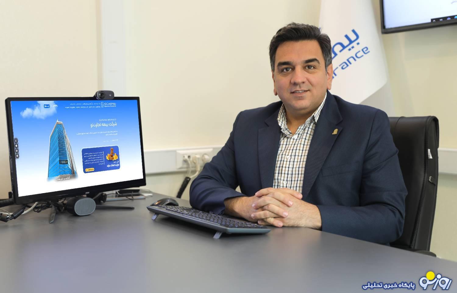 از وب‌سایت جدید بیمه ‌تجارت‌نو با هدف بهبود تجربه مشتریان رونمایی شد