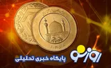 قیمت سکه و قیمت طلا امروز جمعه ۶ شهریور ۱۴۰۵