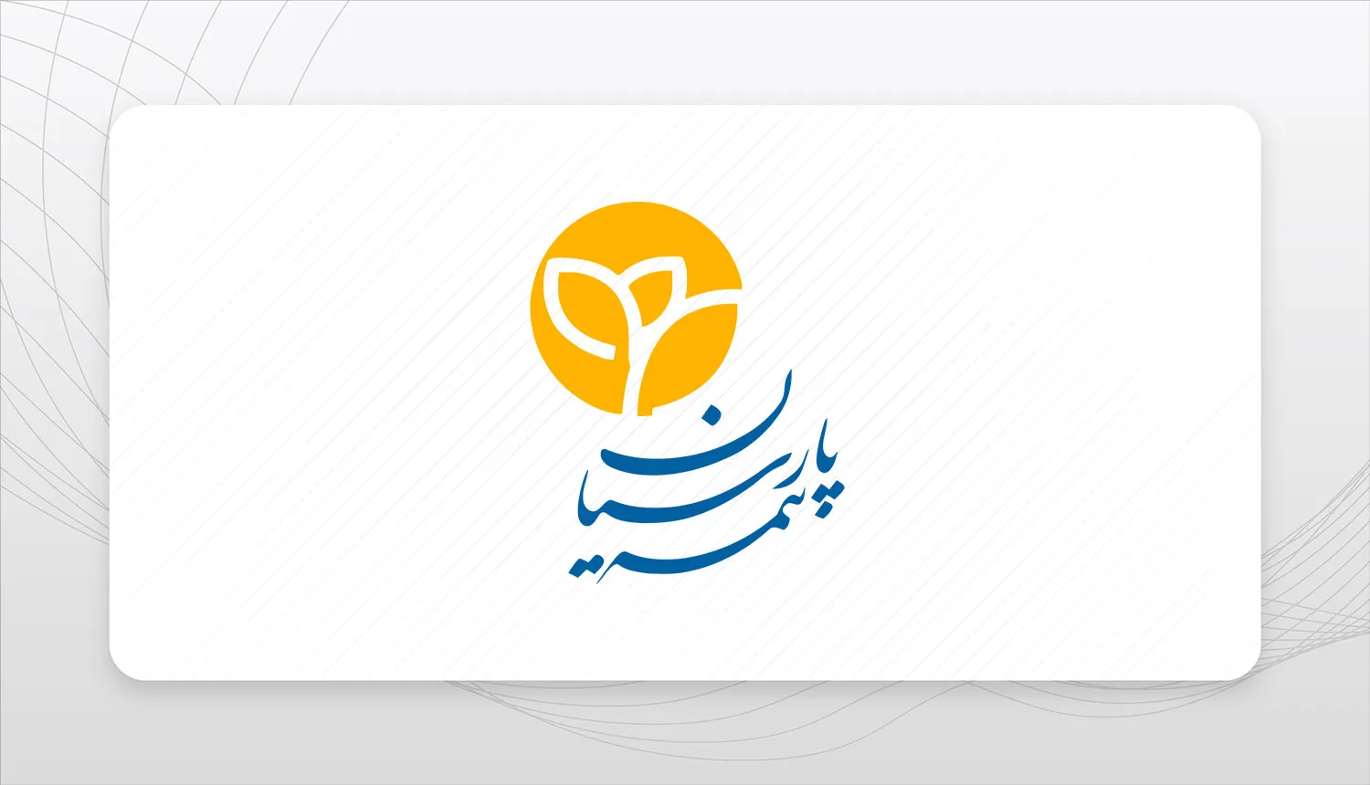 پیام مدیرعامل بیمه پارسیان به مناسبت روز خبرنگار پیام مدیرعامل بیمه پارسیان به مناسبت روز خبرنگار